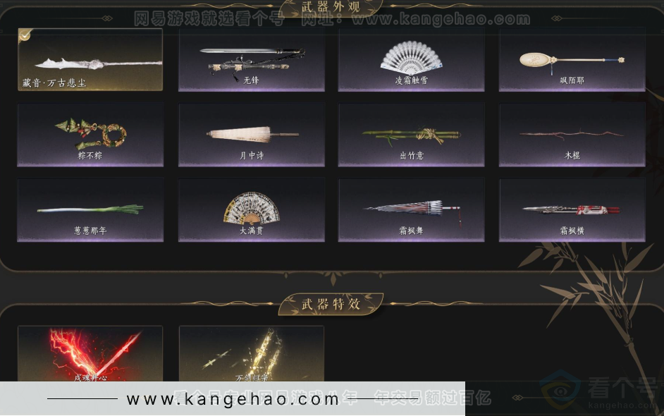 YYS33807燕云十六声账号详情图4