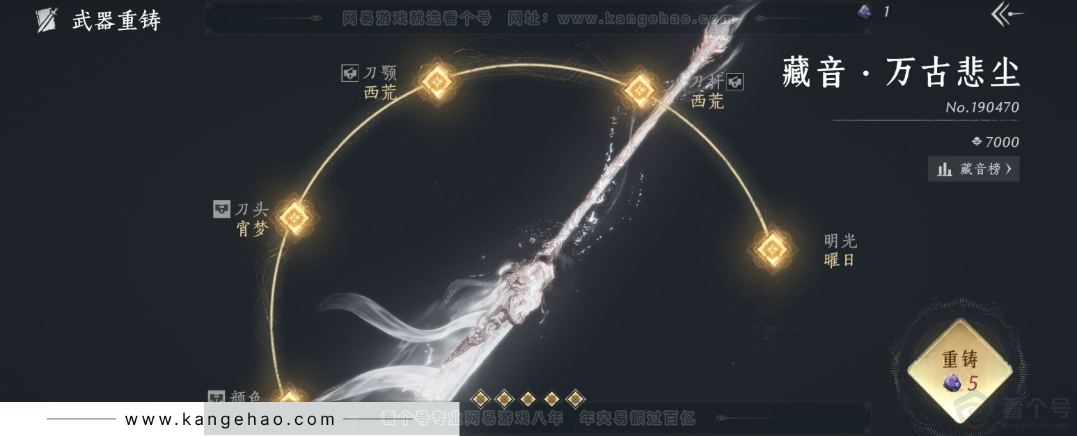 YYS33807燕云十六声账号详情图10