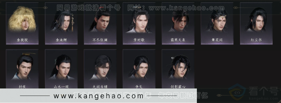 YYS33807燕云十六声账号详情图7