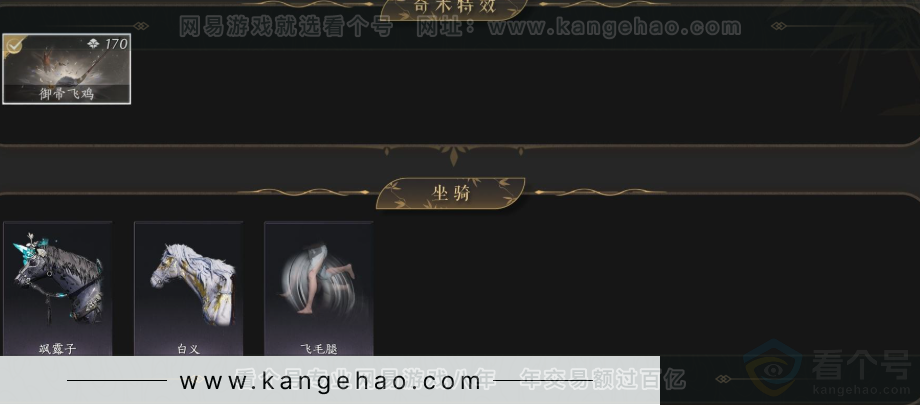 YYS33807燕云十六声账号详情图5