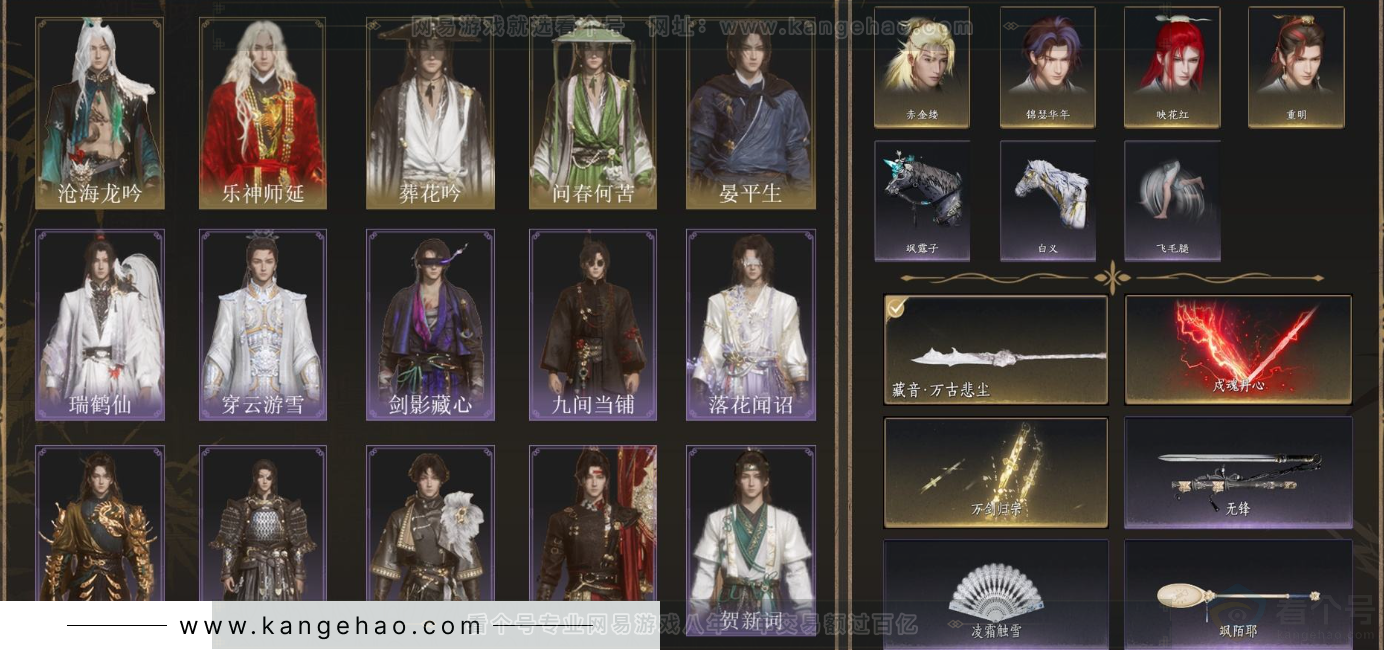 YYS33807燕云十六声账号详情图2