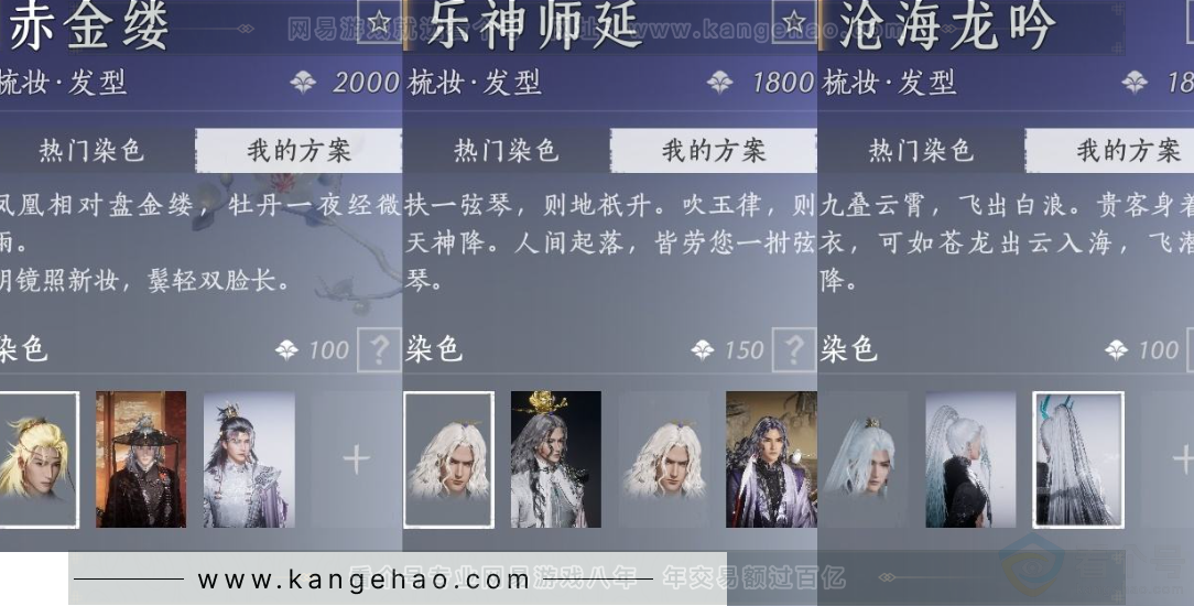 YYS33807燕云十六声账号详情图11