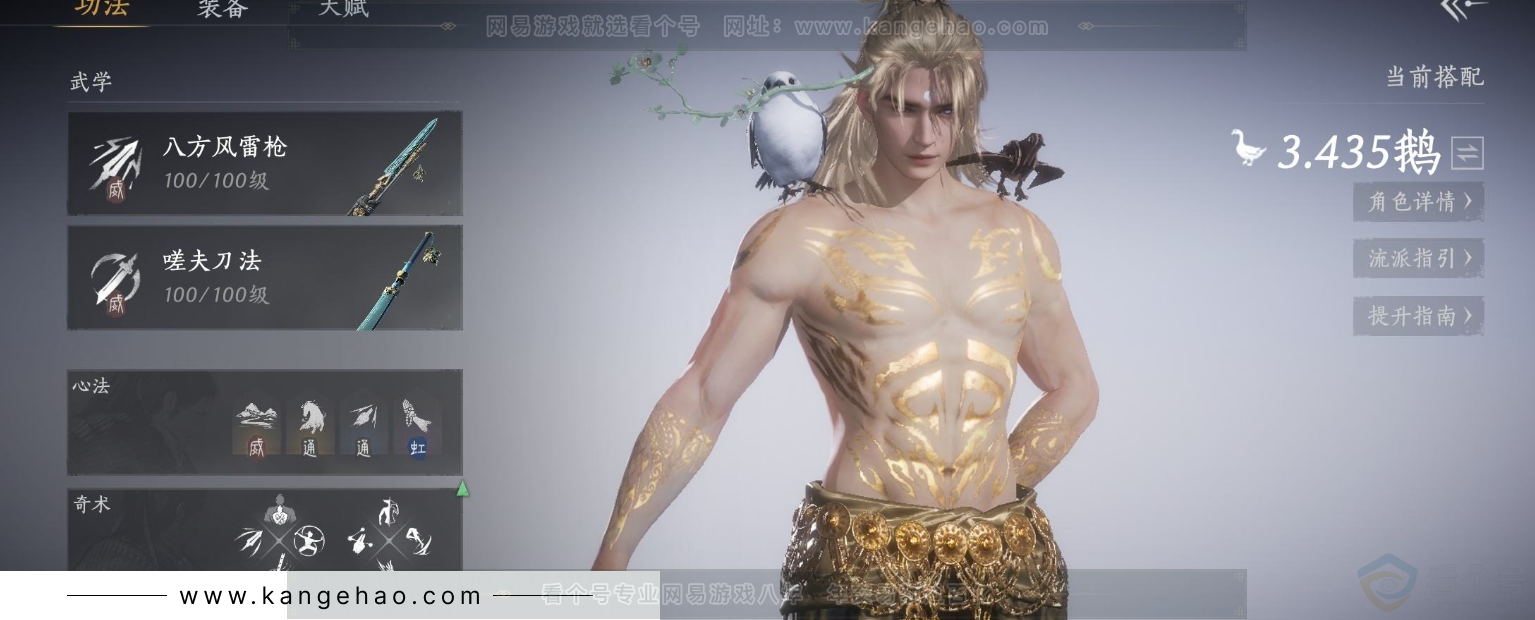 YYS33807燕云十六声账号详情图9