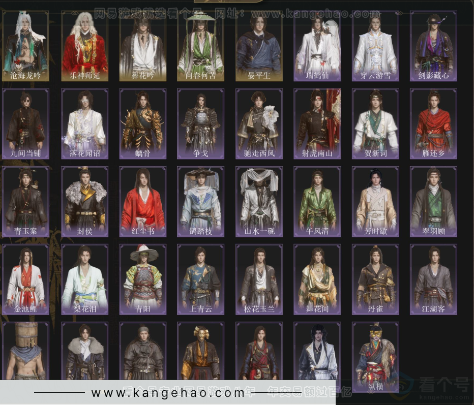 YYS33807燕云十六声账号详情图3