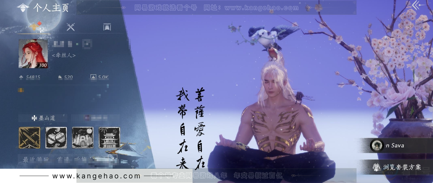 YYS33807燕云十六声账号详情图1