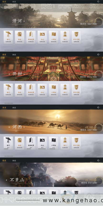 YYS33807燕云十六声账号详情图24