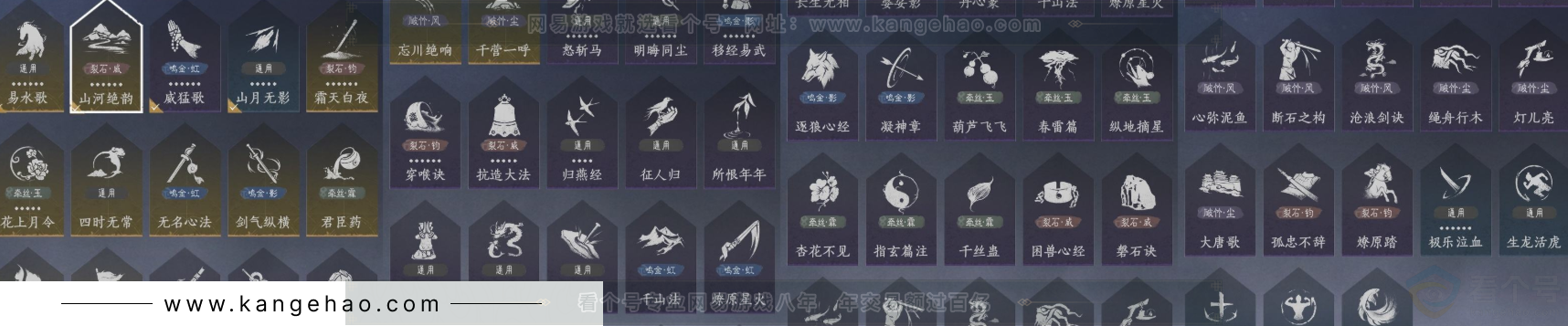 YYS33807燕云十六声账号详情图19