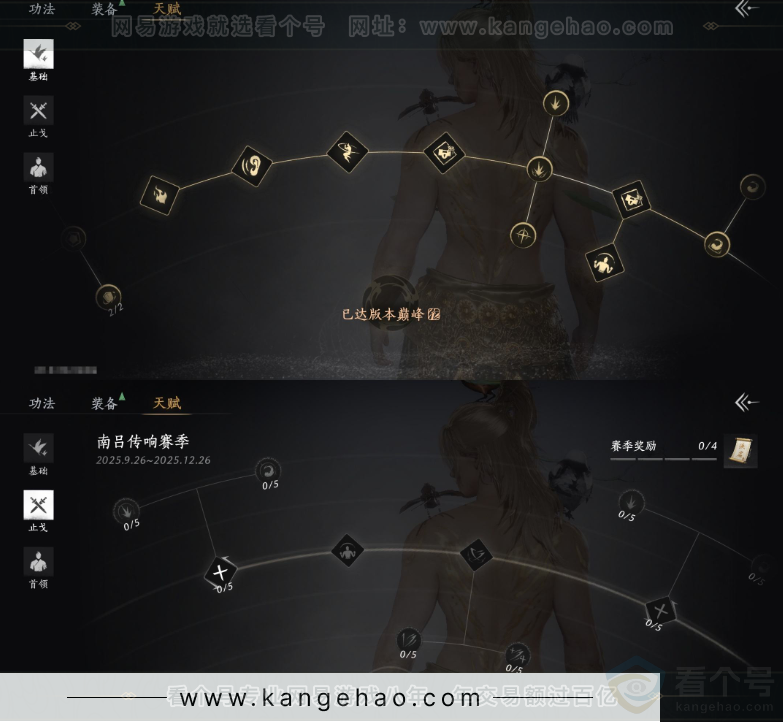 YYS33807燕云十六声账号详情图25