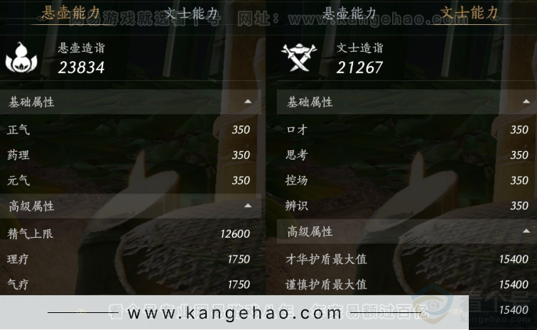 YYS33807燕云十六声账号详情图23