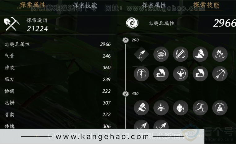 YYS33807燕云十六声账号详情图22