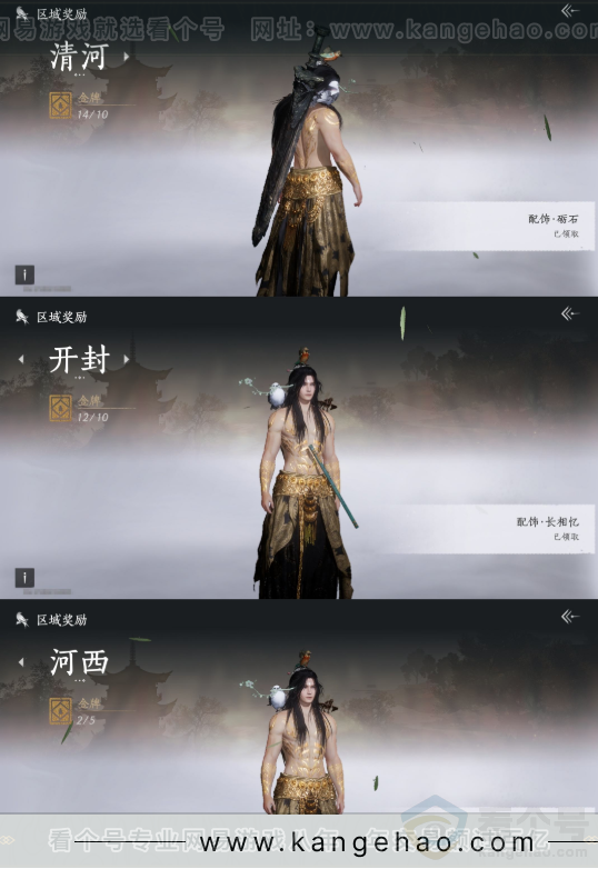 YYS33807燕云十六声账号详情图26