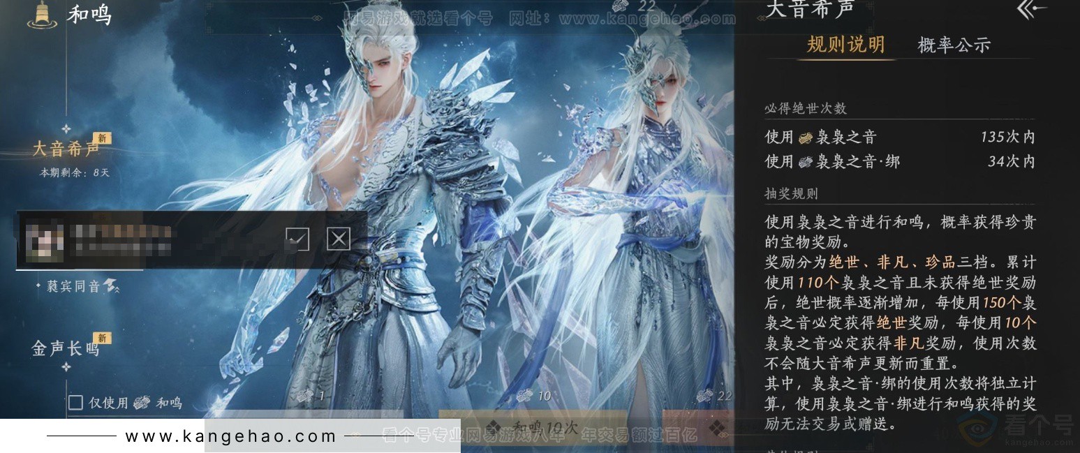 YYS33807燕云十六声账号详情图27