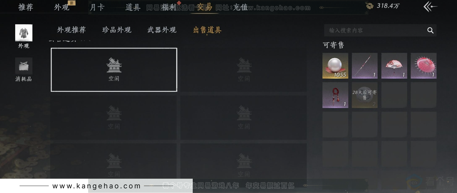 YYS33807燕云十六声账号详情图28