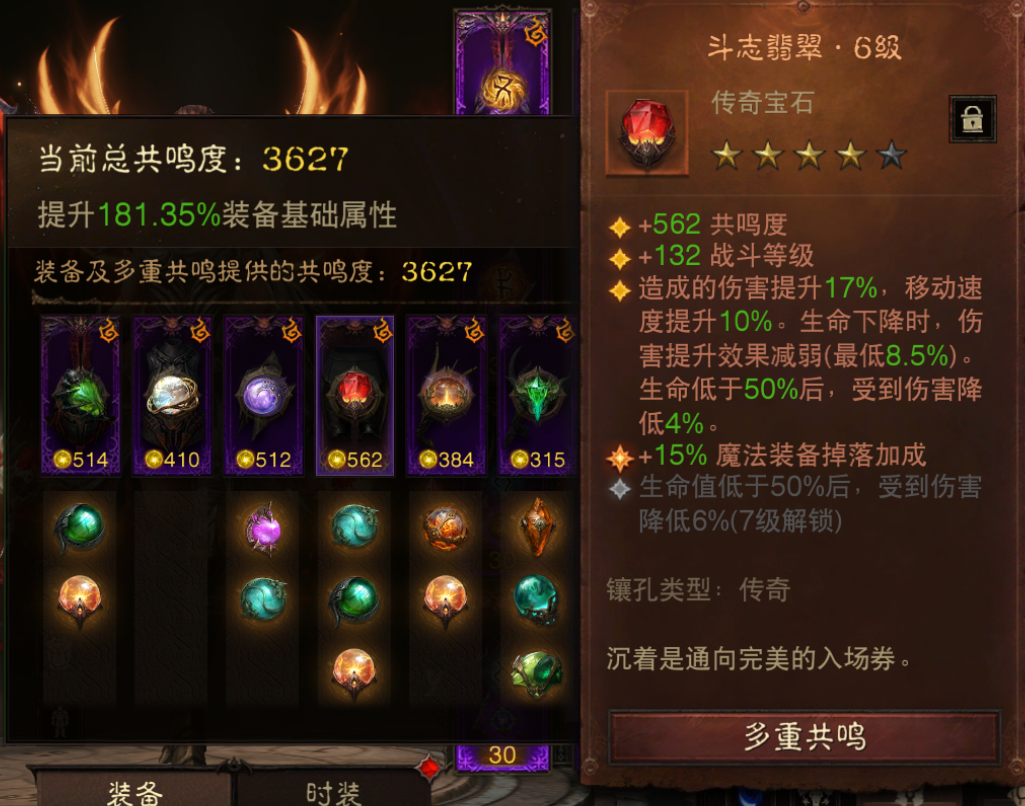 AH61901暗黑不朽账号详情图5 AH61901暗黑不朽账号详情图5