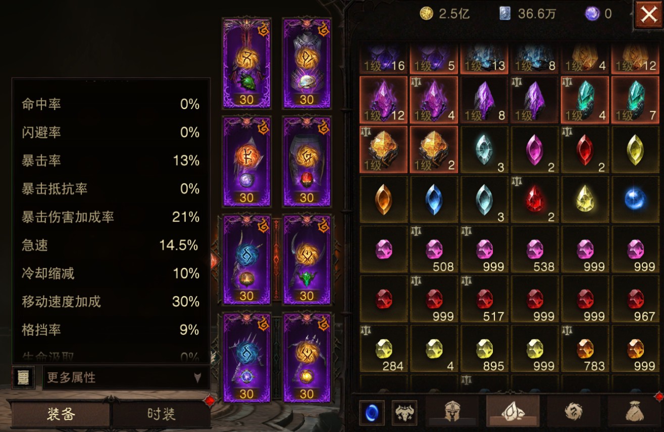 AH61901暗黑不朽账号详情图12 AH61901暗黑不朽账号详情图12