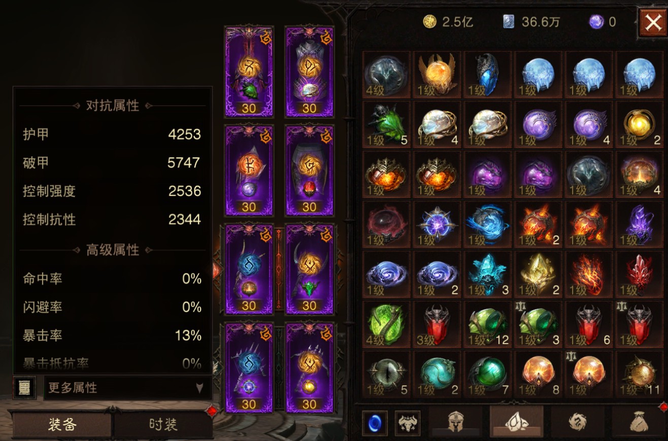 AH61901暗黑不朽账号详情图11 AH61901暗黑不朽账号详情图11