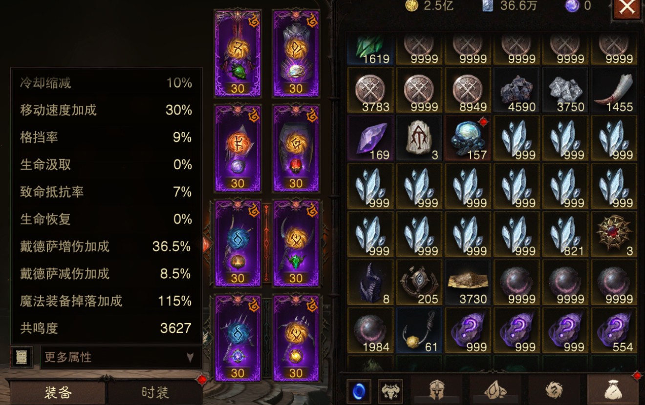 AH61901暗黑不朽账号详情图14 AH61901暗黑不朽账号详情图14