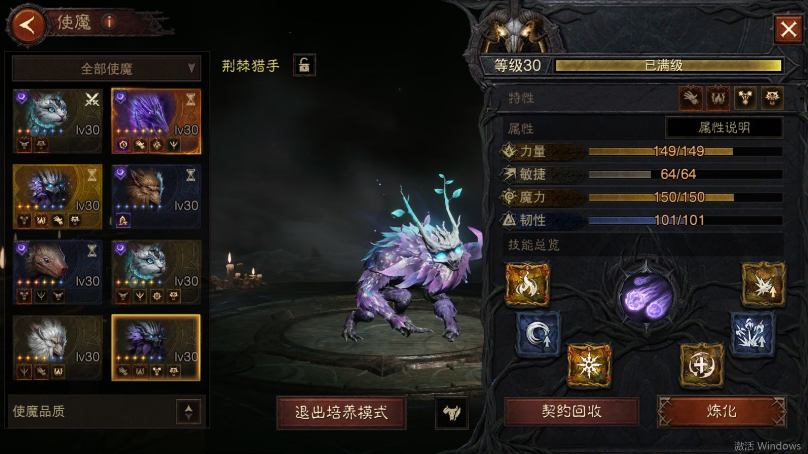 AH61901暗黑不朽账号详情图21 AH61901暗黑不朽账号详情图21