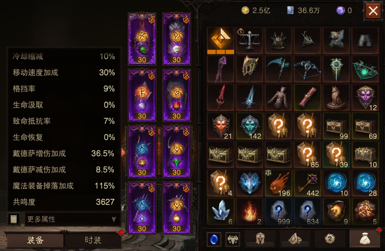 AH61901暗黑不朽账号详情图13 AH61901暗黑不朽账号详情图13