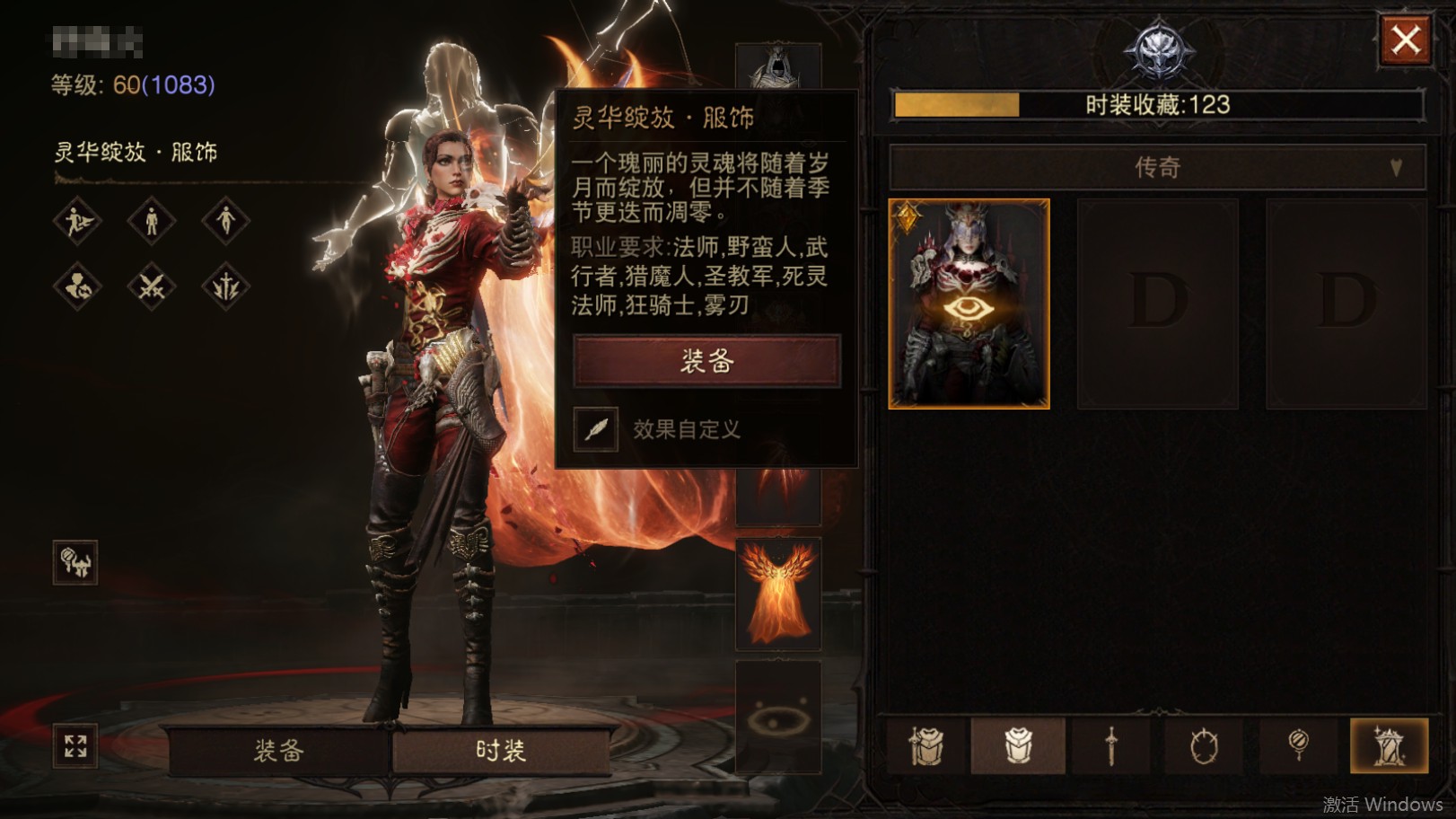 AH61901暗黑不朽账号详情图22 AH61901暗黑不朽账号详情图22