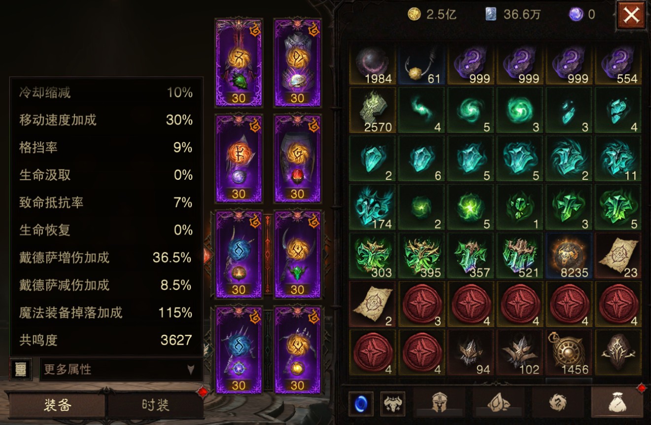 AH61901暗黑不朽账号详情图15 AH61901暗黑不朽账号详情图15