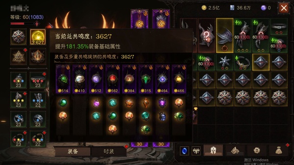 暗黑不朽账号安卓桑德罗编号61901    共鸣3627    猎魔人华为渠道服