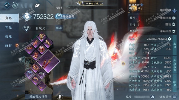 逆水寒手游账号忆江南烟雨江南官服烟雨江南  男龙吟/碎梦  累充称号一醉轻王侯 228w铜币  旧小铁26  评分75.2w 已用40天赏+1转盘活动外观+3绑定未用天赏  衣品30w国色10w馆藏25w 【活动外观】幻焰...