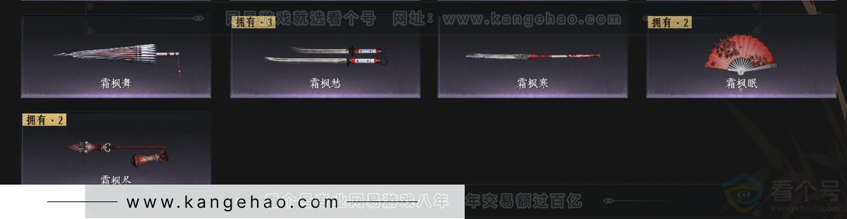 YYS33809燕云十六声账号详情图5 YYS33809燕云十六声账号详情图5