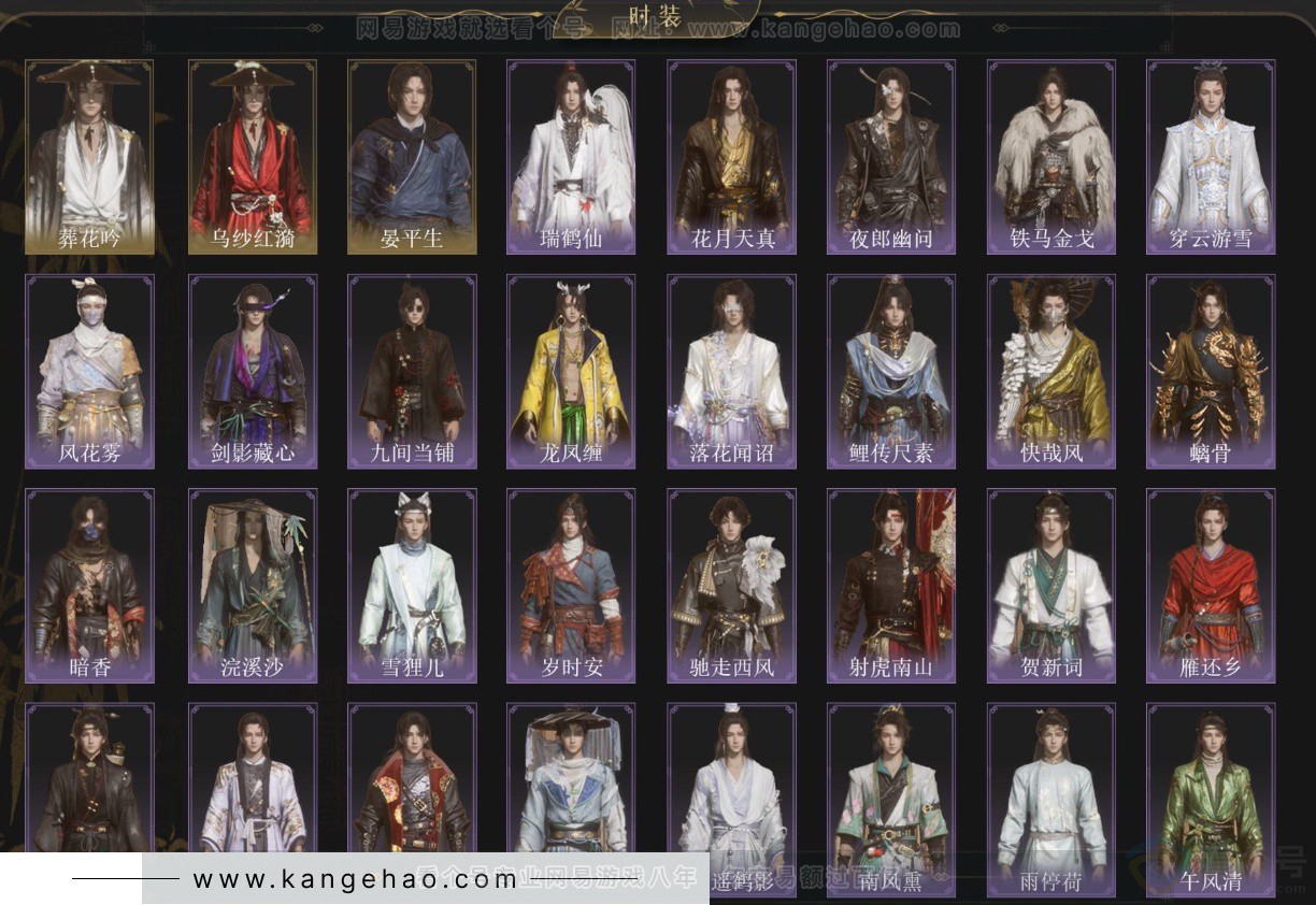 YYS33809燕云十六声账号详情图2 YYS33809燕云十六声账号详情图2