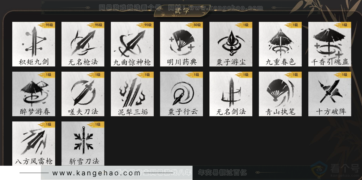 YYS33809燕云十六声账号详情图12 YYS33809燕云十六声账号详情图12