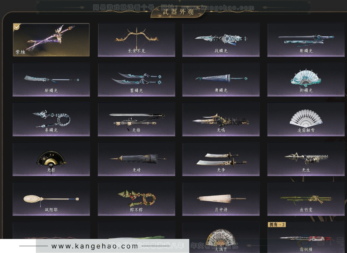 YYS33809燕云十六声账号详情图4 YYS33809燕云十六声账号详情图4