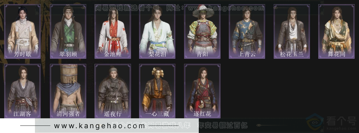 YYS33809燕云十六声账号详情图3 YYS33809燕云十六声账号详情图3