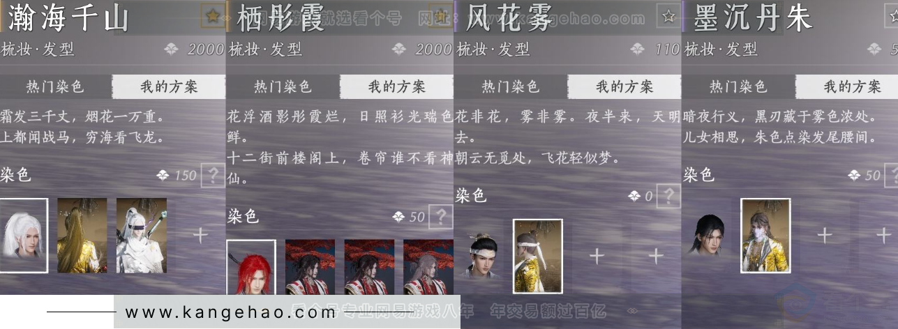 YYS33809燕云十六声账号详情图15 YYS33809燕云十六声账号详情图15