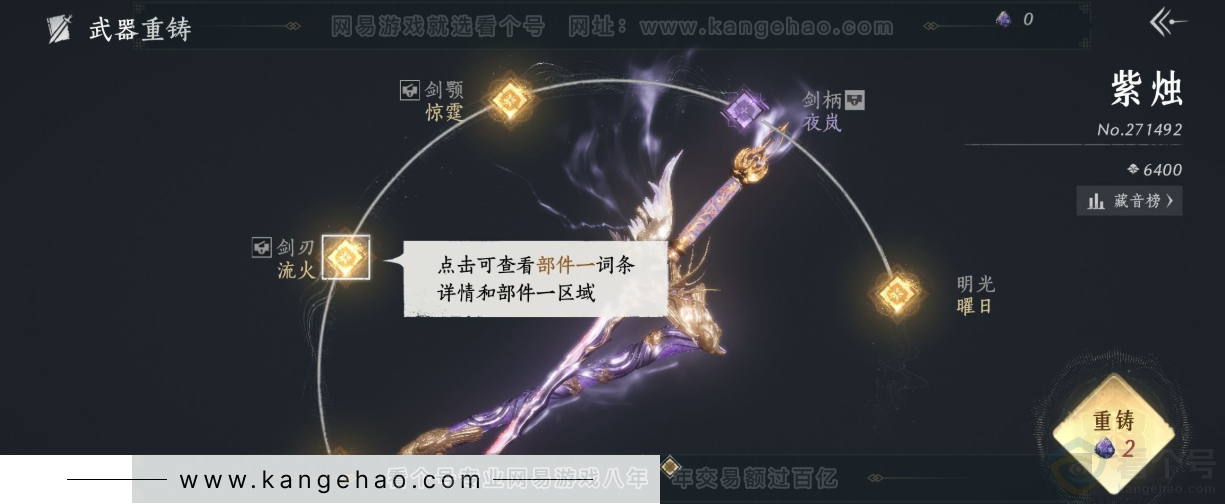 YYS33809燕云十六声账号详情图14 YYS33809燕云十六声账号详情图14