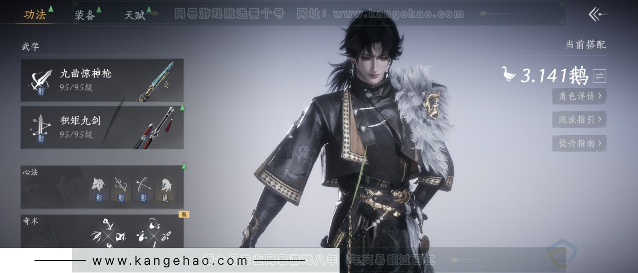 YYS33809燕云十六声账号详情图13 YYS33809燕云十六声账号详情图13