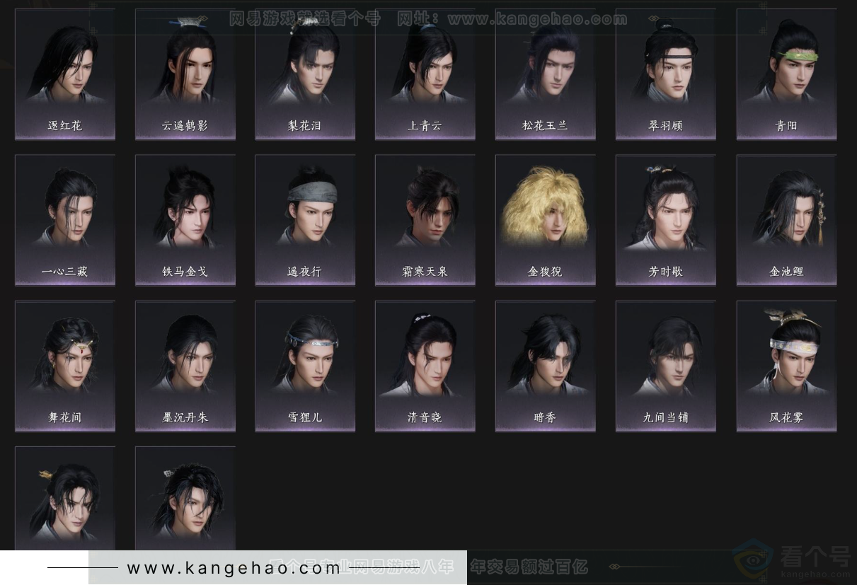 YYS33809燕云十六声账号详情图10 YYS33809燕云十六声账号详情图10