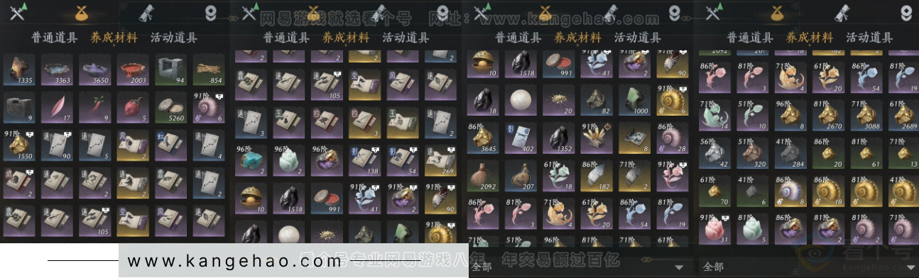 YYS33809燕云十六声账号详情图17 YYS33809燕云十六声账号详情图17