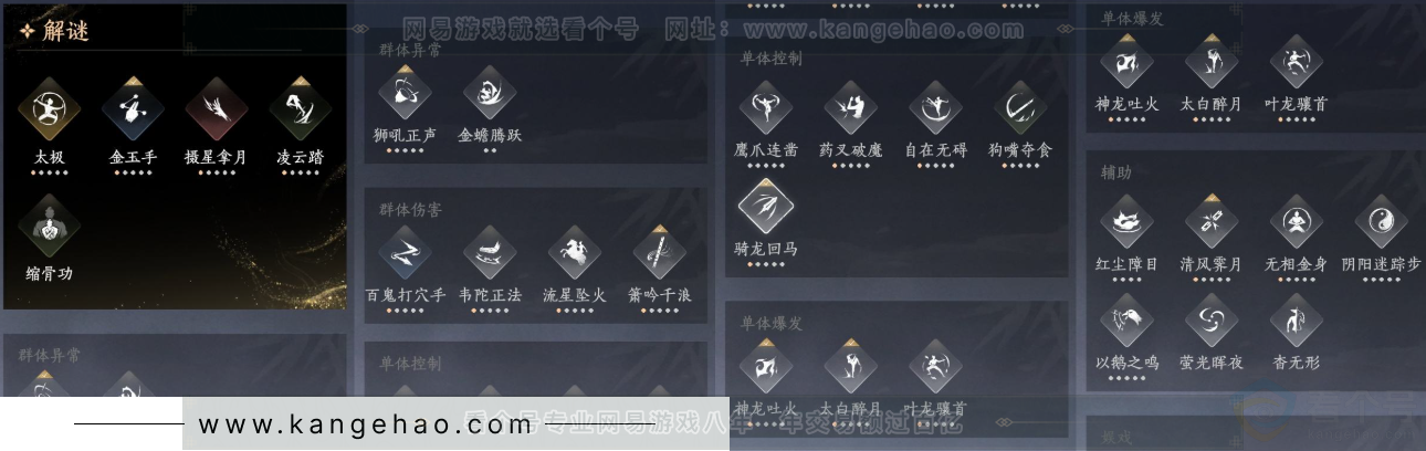 YYS33809燕云十六声账号详情图23 YYS33809燕云十六声账号详情图23