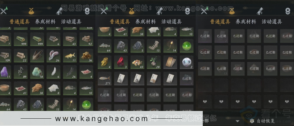 YYS33809燕云十六声账号详情图21 YYS33809燕云十六声账号详情图21