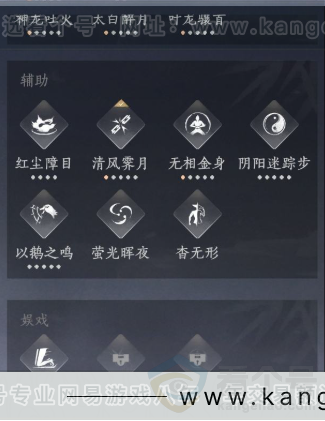 YYS33809燕云十六声账号详情图24 YYS33809燕云十六声账号详情图24