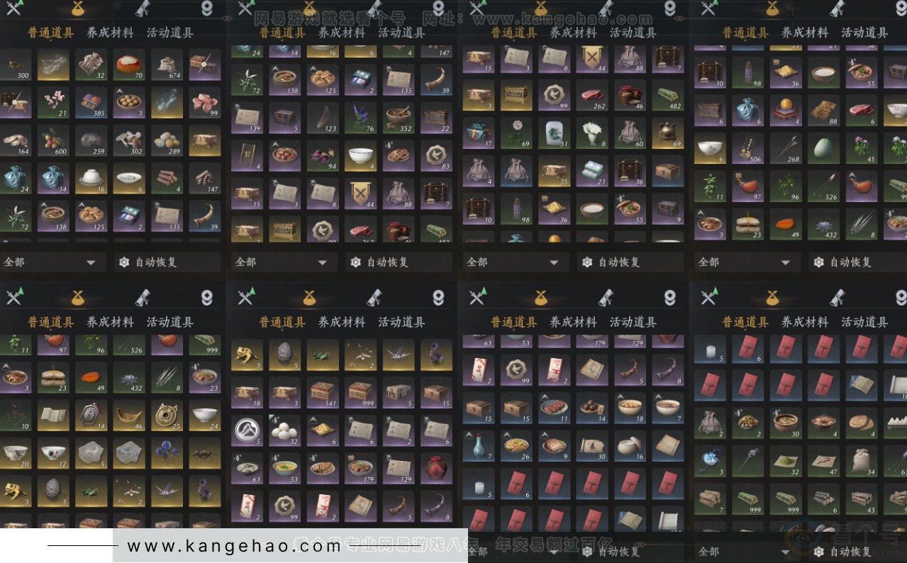 YYS33809燕云十六声账号详情图20 YYS33809燕云十六声账号详情图20