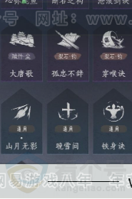 YYS33809燕云十六声账号详情图26 YYS33809燕云十六声账号详情图26