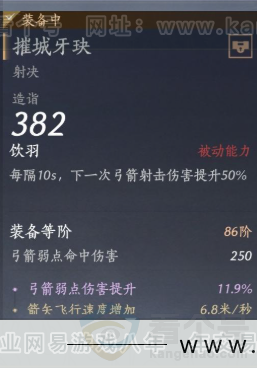 YYS33809燕云十六声账号详情图29 YYS33809燕云十六声账号详情图29