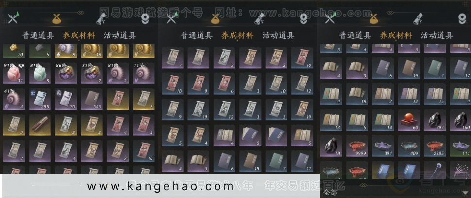 YYS33809燕云十六声账号详情图18 YYS33809燕云十六声账号详情图18