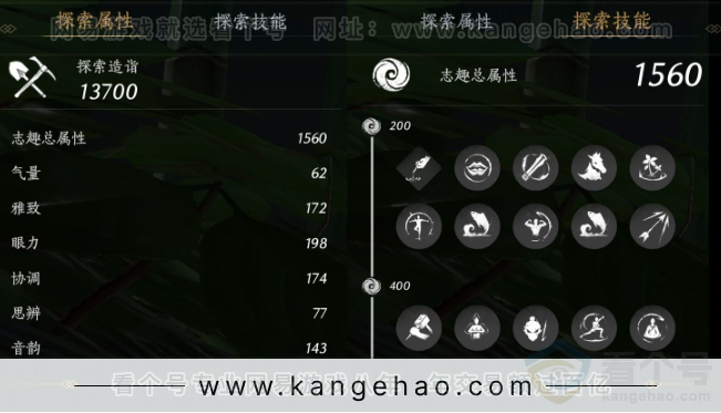 YYS33809燕云十六声账号详情图32 YYS33809燕云十六声账号详情图32