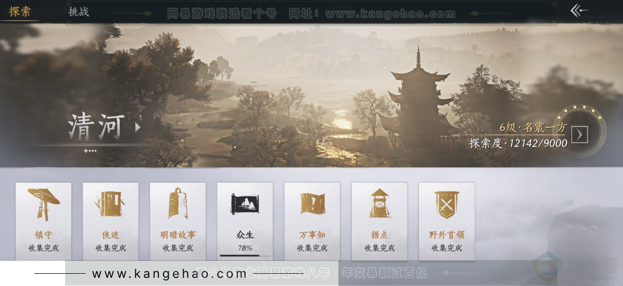 YYS33809燕云十六声账号详情图34 YYS33809燕云十六声账号详情图34