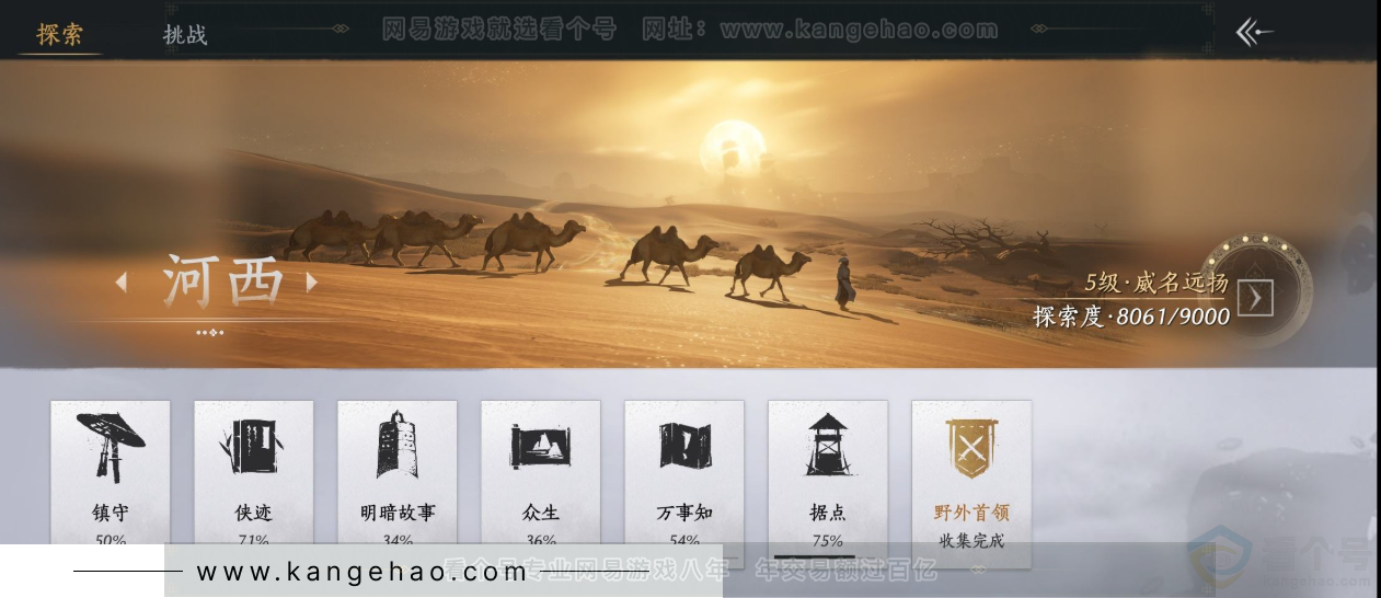 YYS33809燕云十六声账号详情图36 YYS33809燕云十六声账号详情图36
