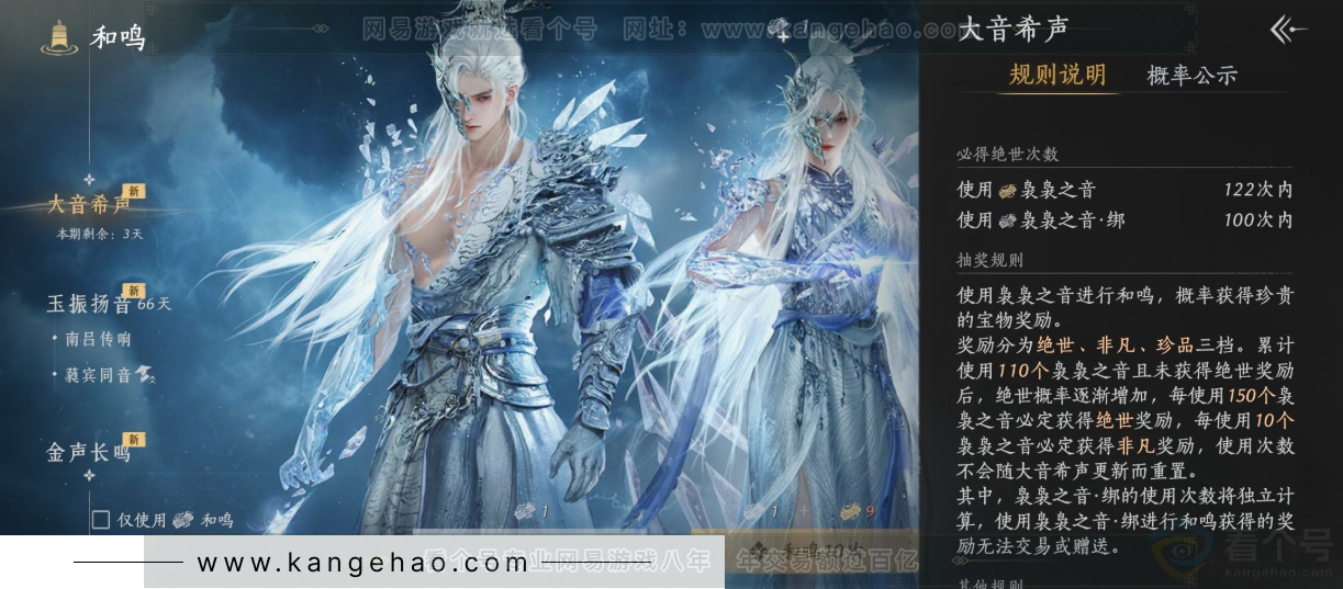 YYS33809燕云十六声账号详情图43 YYS33809燕云十六声账号详情图43