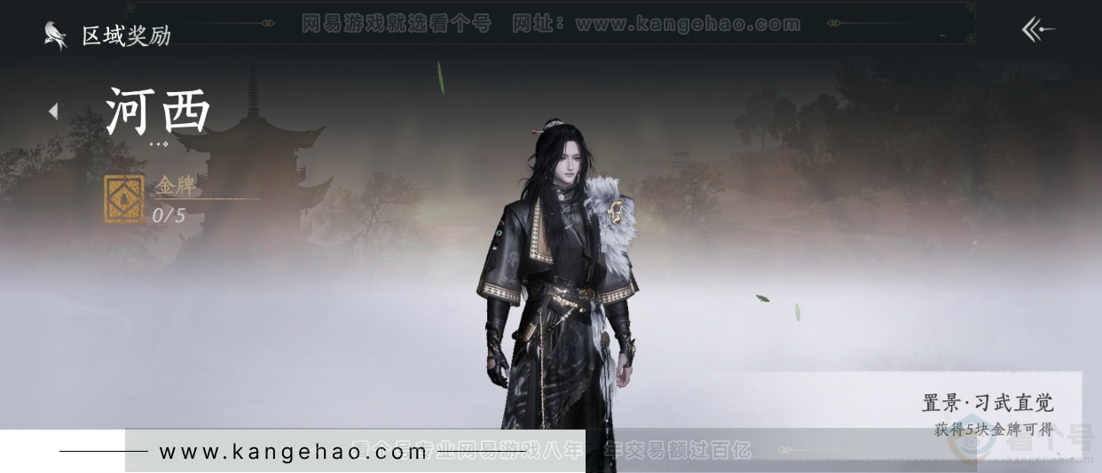 YYS33809燕云十六声账号详情图42 YYS33809燕云十六声账号详情图42