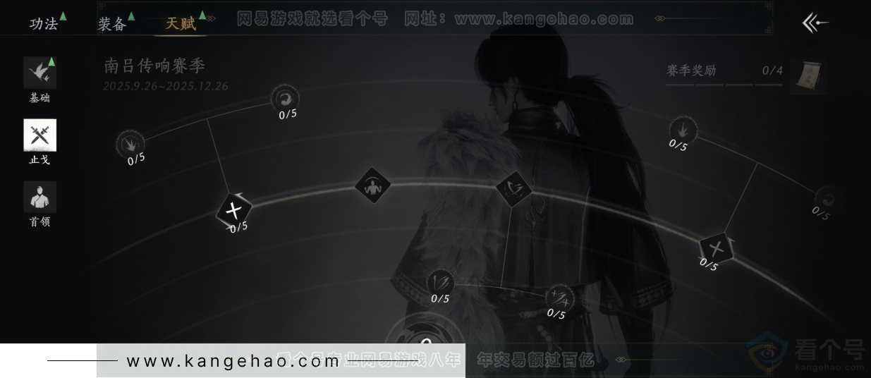 YYS33809燕云十六声账号详情图39 YYS33809燕云十六声账号详情图39